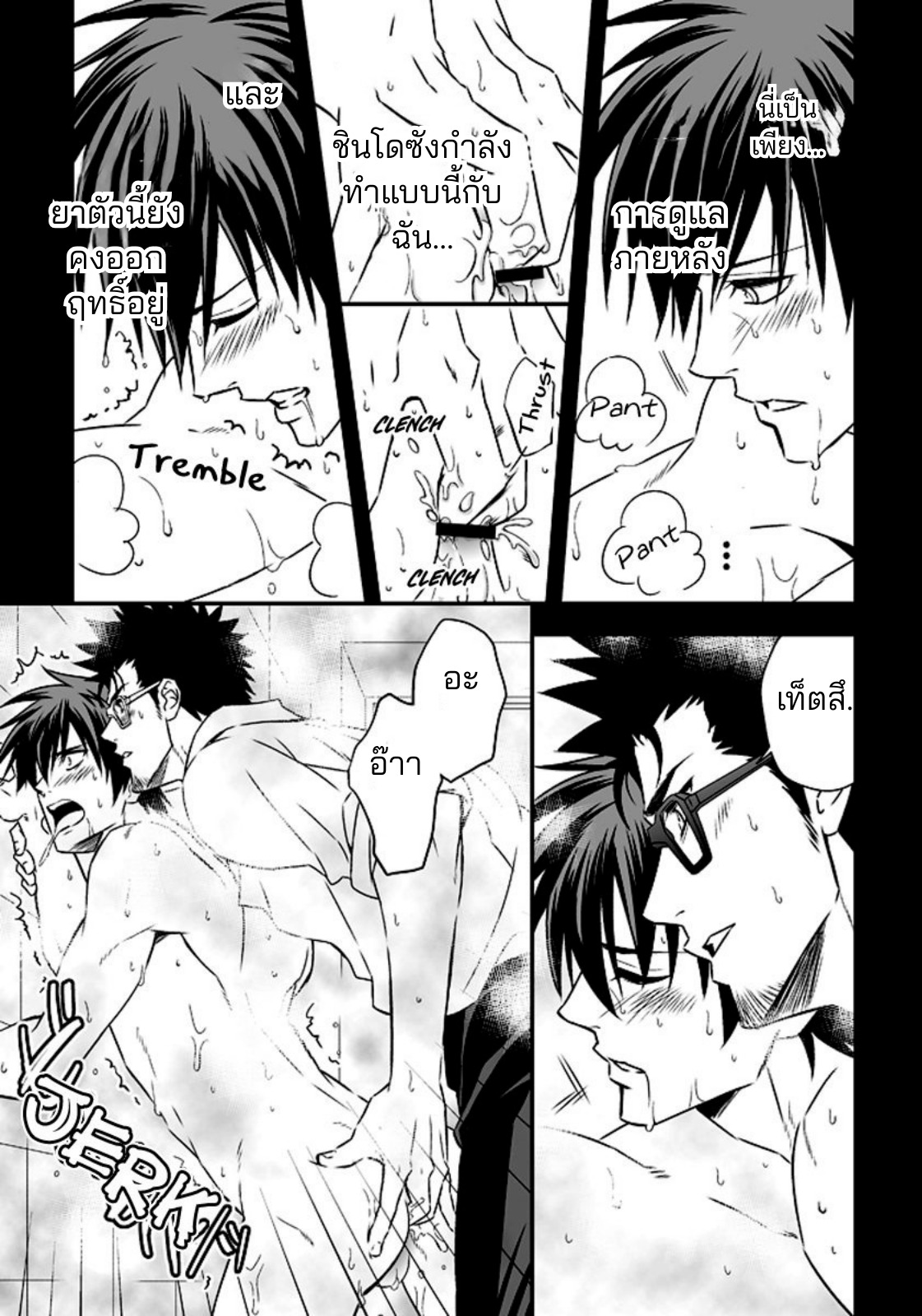 หน้าที่พิเศษ-51