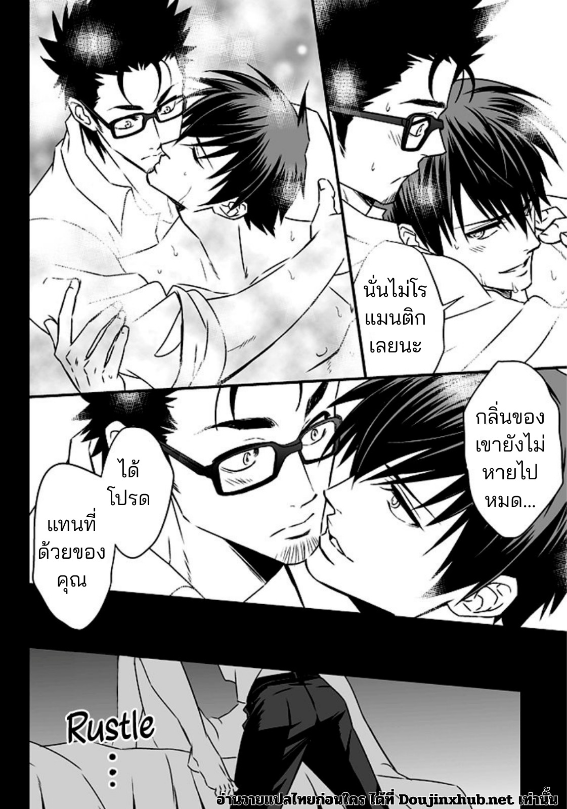 หน้าที่พิเศษ-54