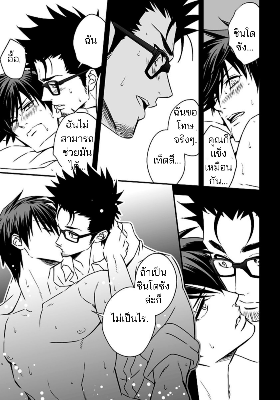 หน้าที่พิเศษ-57