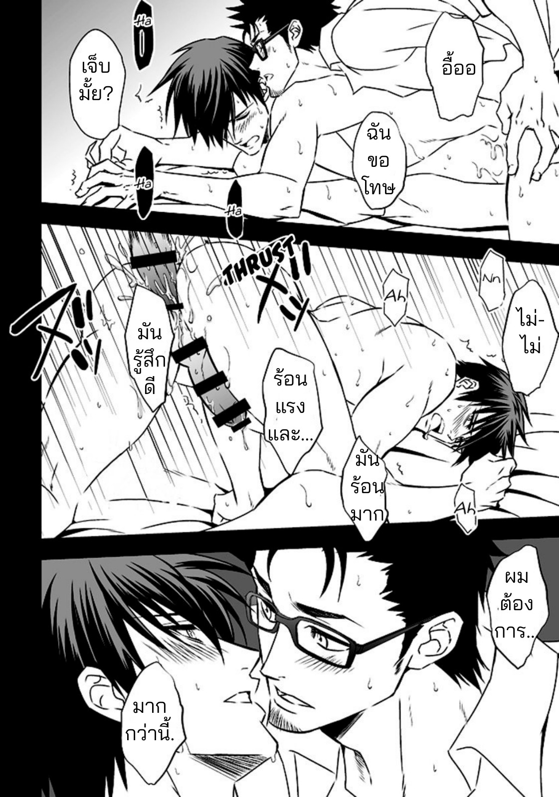 หน้าที่พิเศษ-60