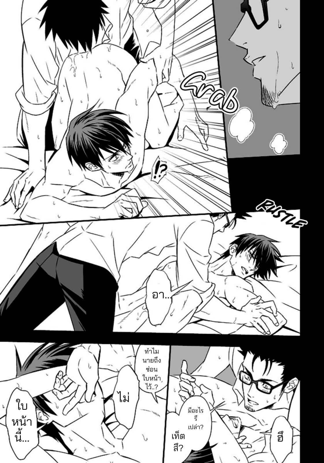 หน้าที่พิเศษ-61