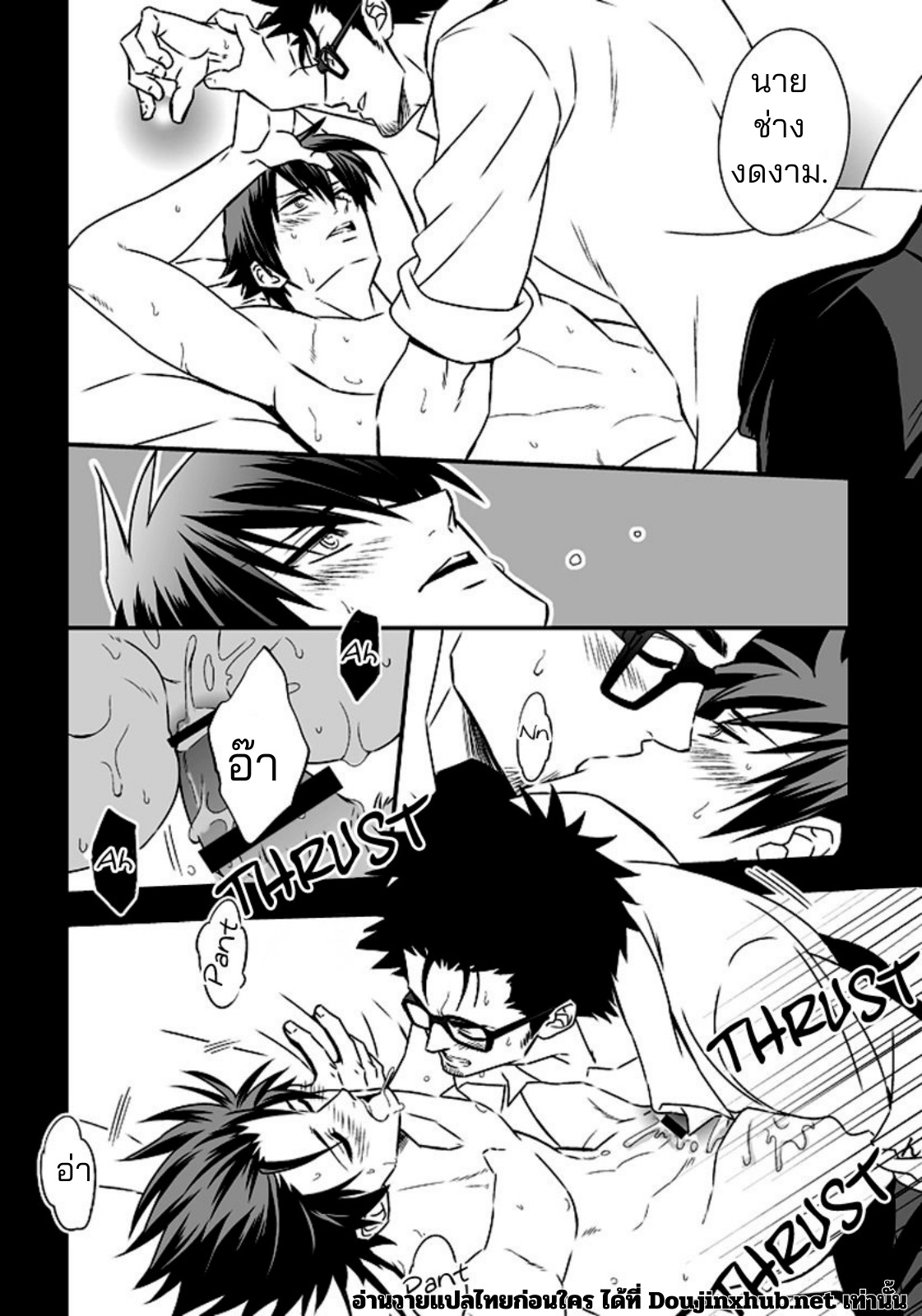 หน้าที่พิเศษ-62