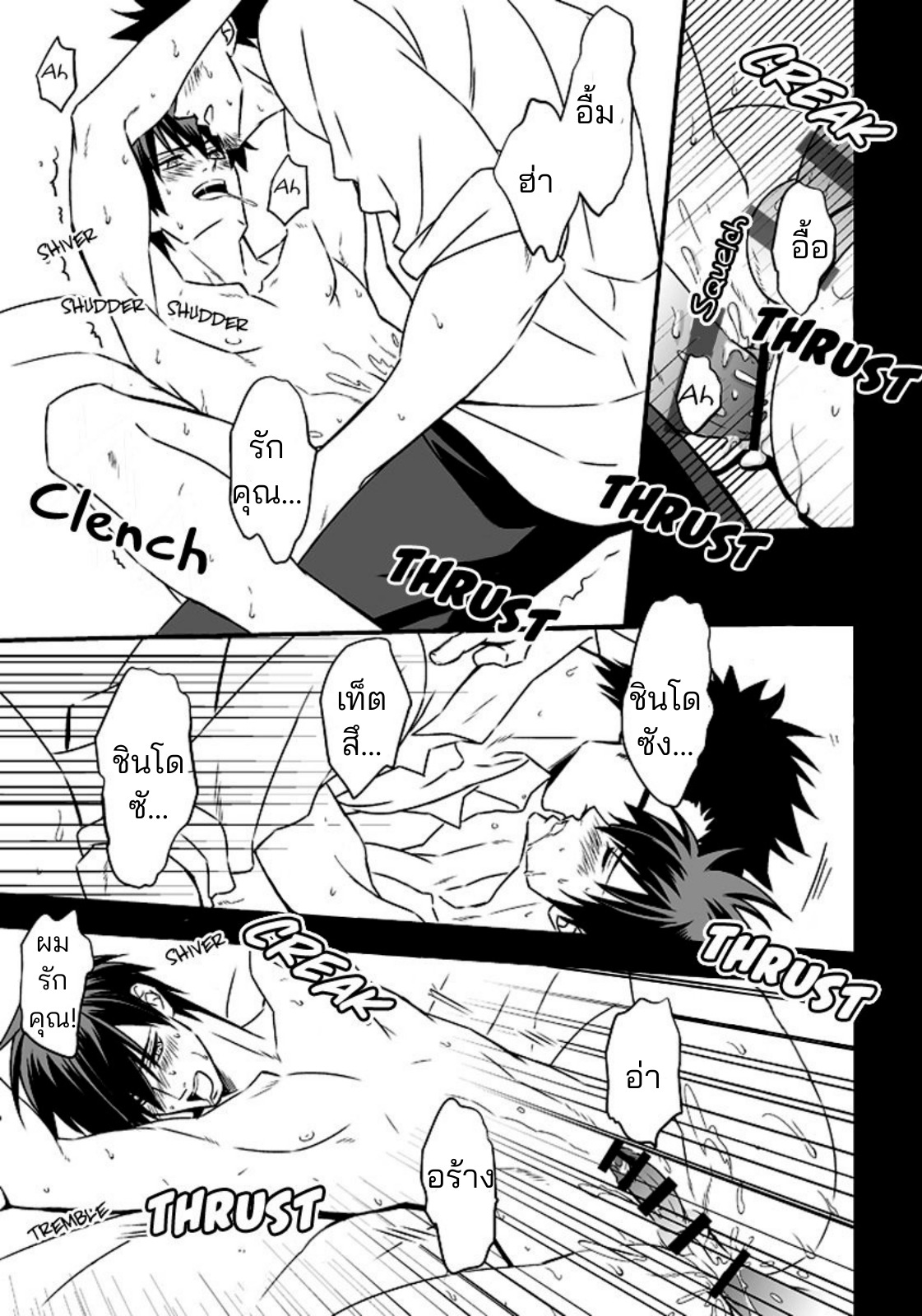 หน้าที่พิเศษ-63