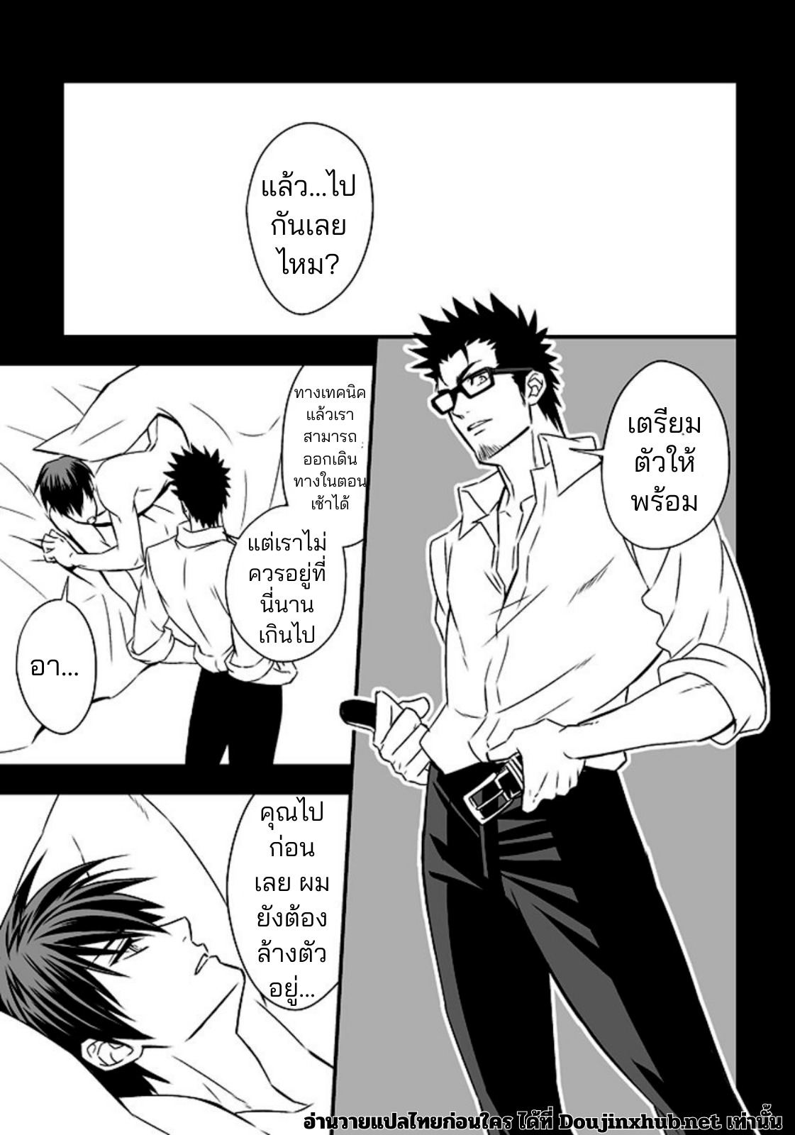 หน้าที่พิเศษ-65