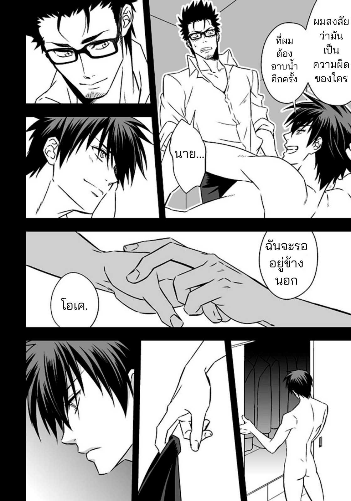 หน้าที่พิเศษ-66