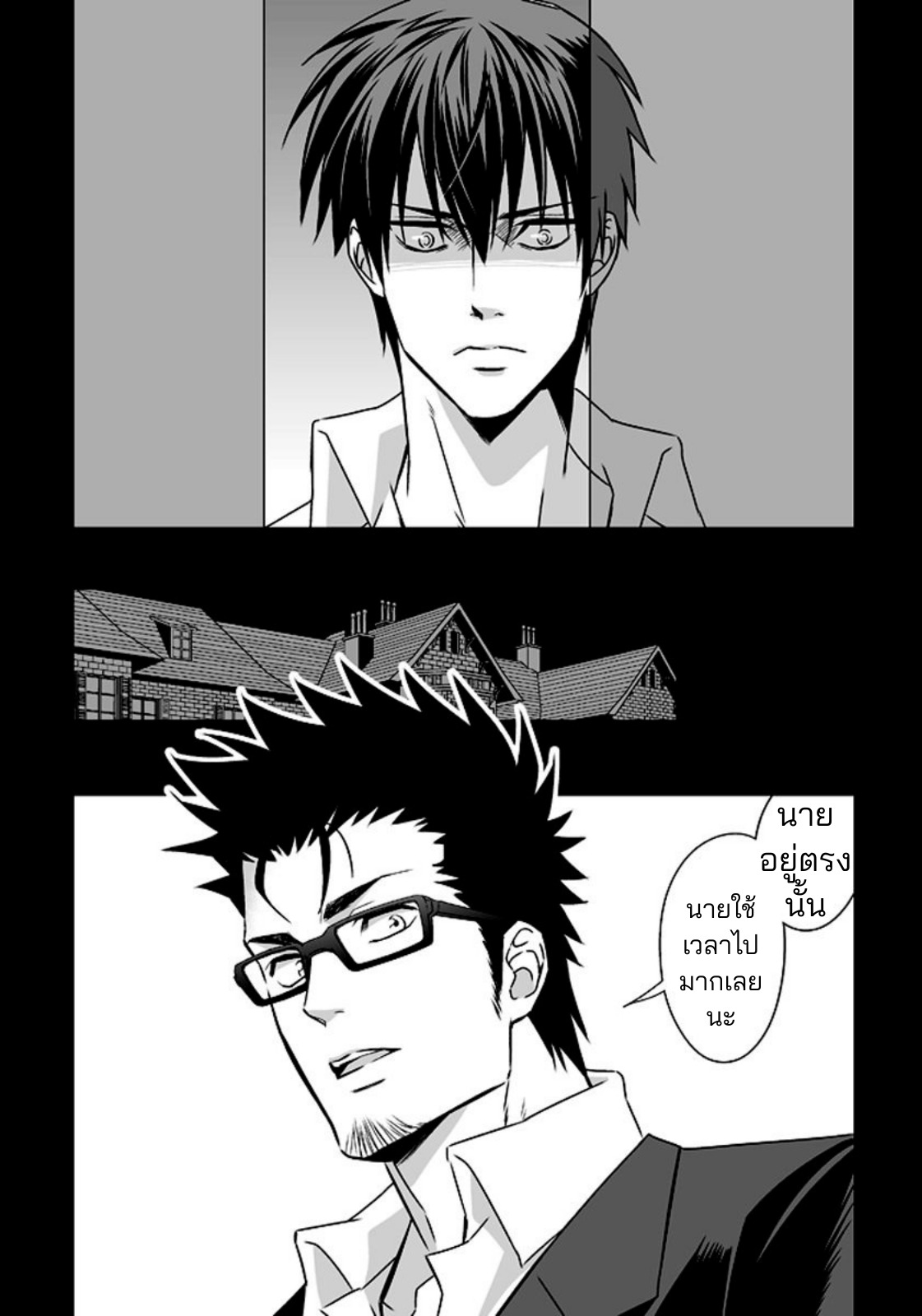 หน้าที่พิเศษ-68