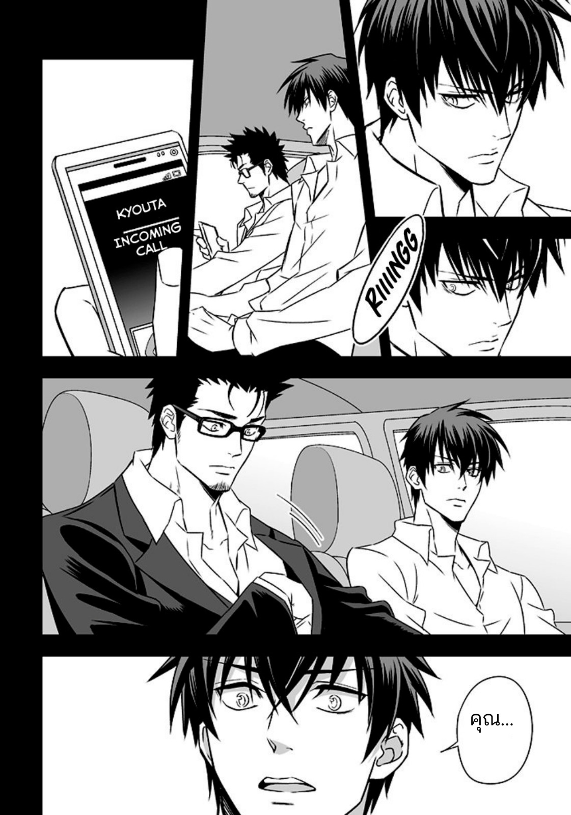 หน้าที่พิเศษ-70