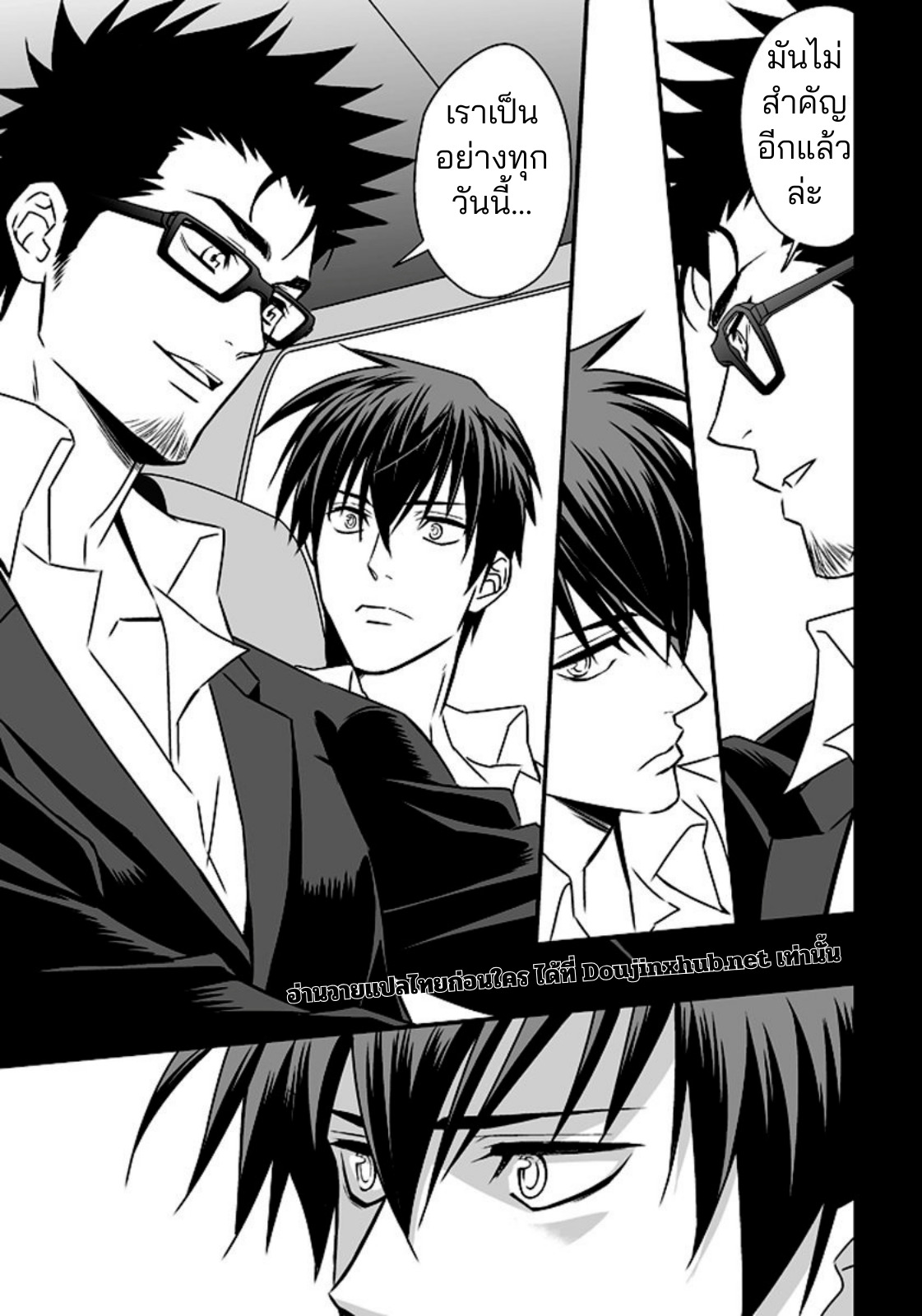 หน้าที่พิเศษ-71