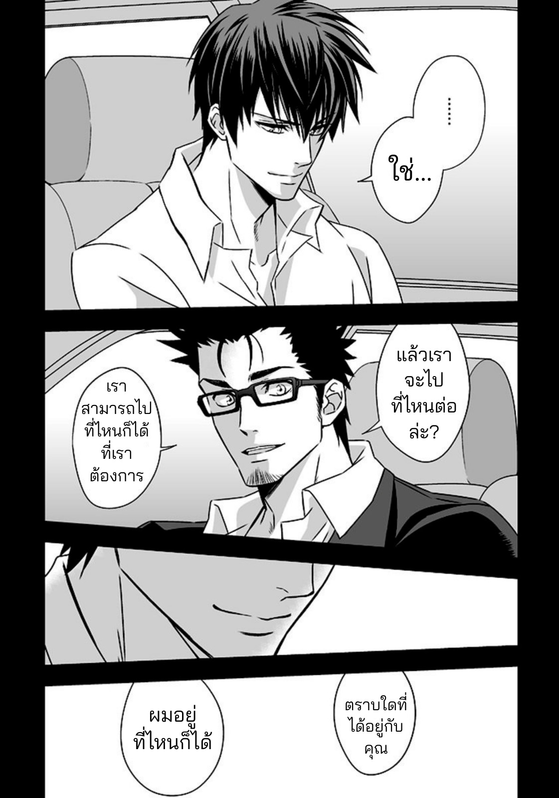 หน้าที่พิเศษ-72