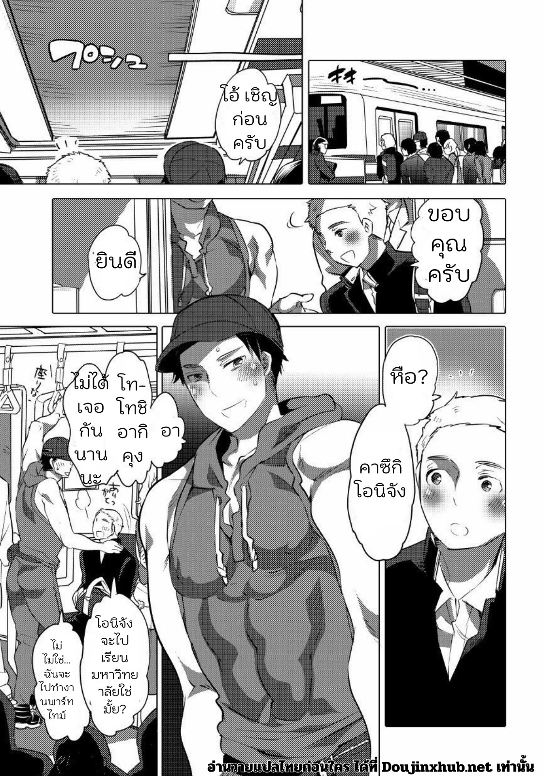 โอนิจังโอเค 01-2