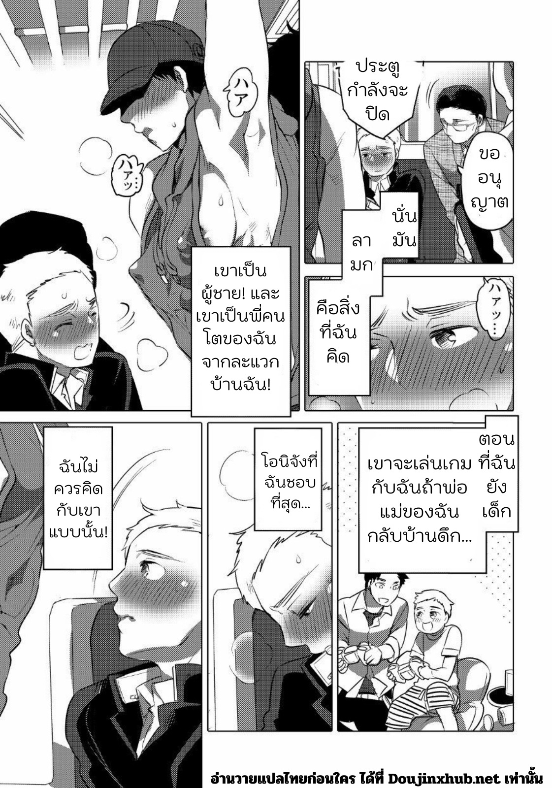 โอนิจังโอเค 01-4
