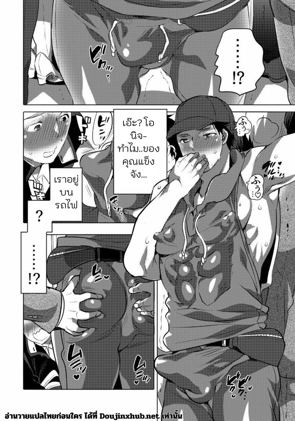 โอนิจังโอเค 01-5