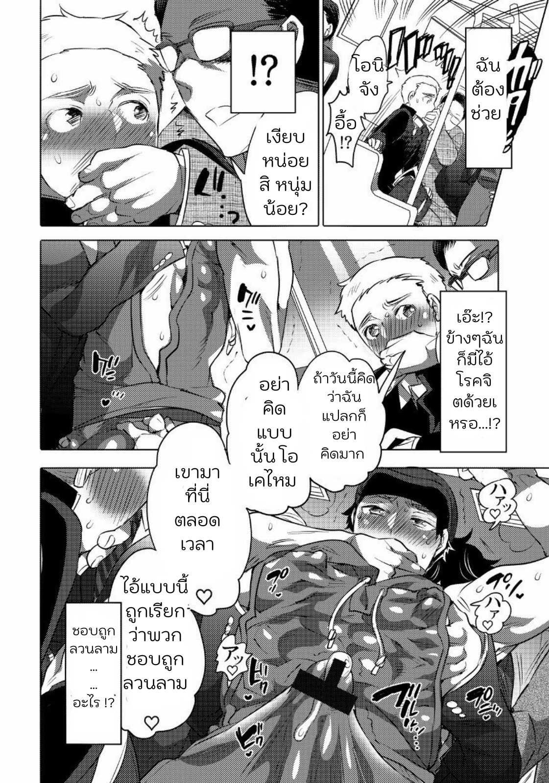โอนิจังโอเค 01-7