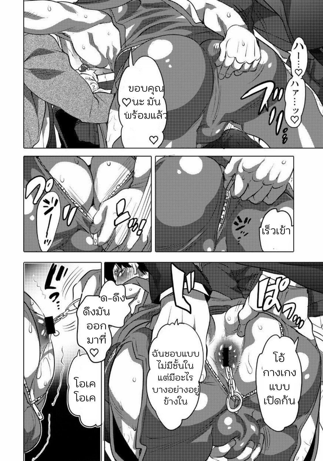 โอนิจังโอเค 01-11