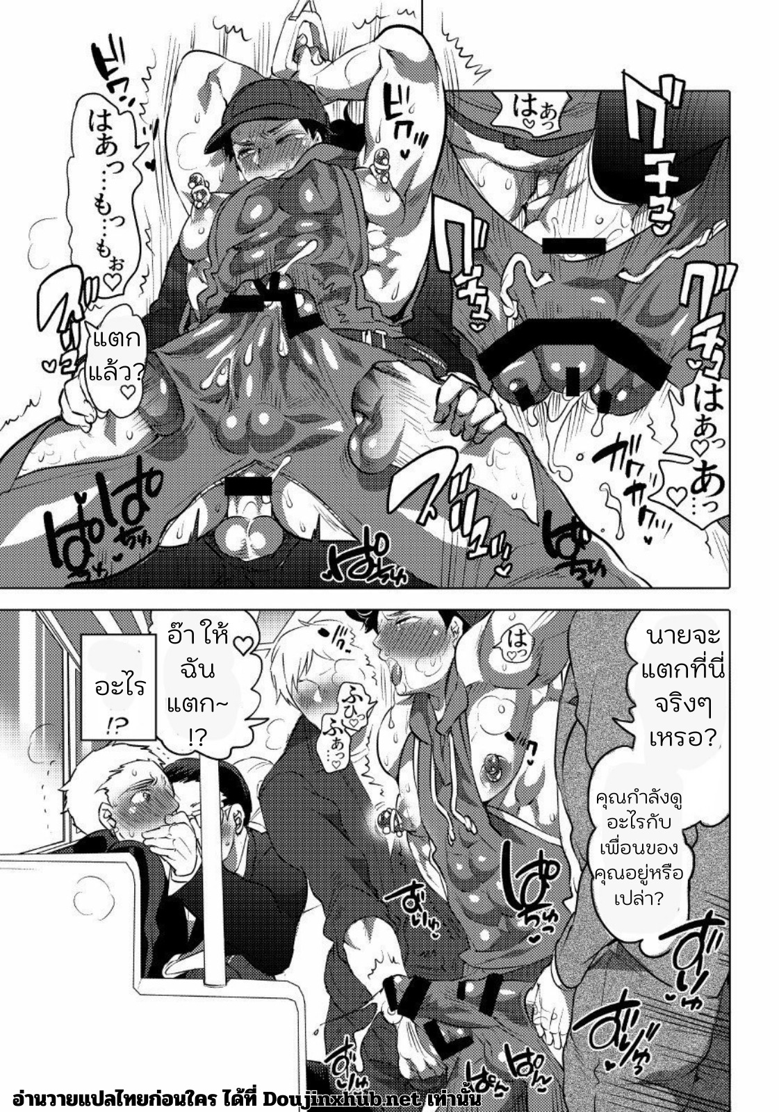 โอนิจังโอเค 01-16