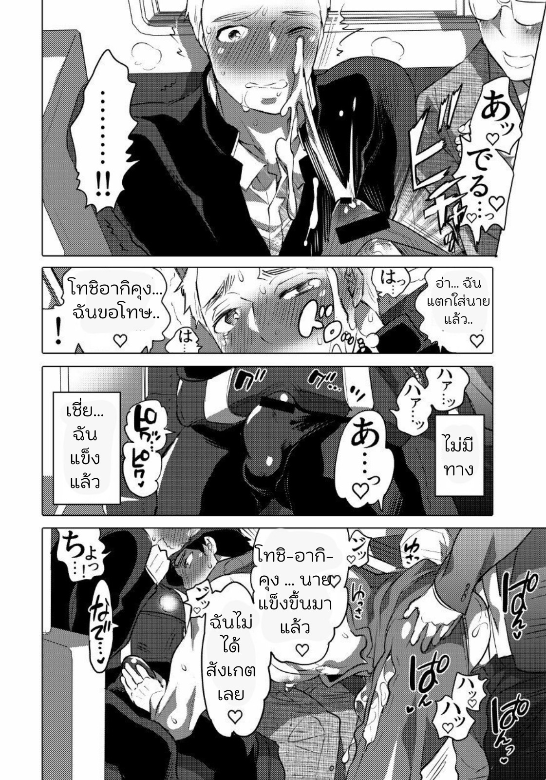 โอนิจังโอเค 01-17