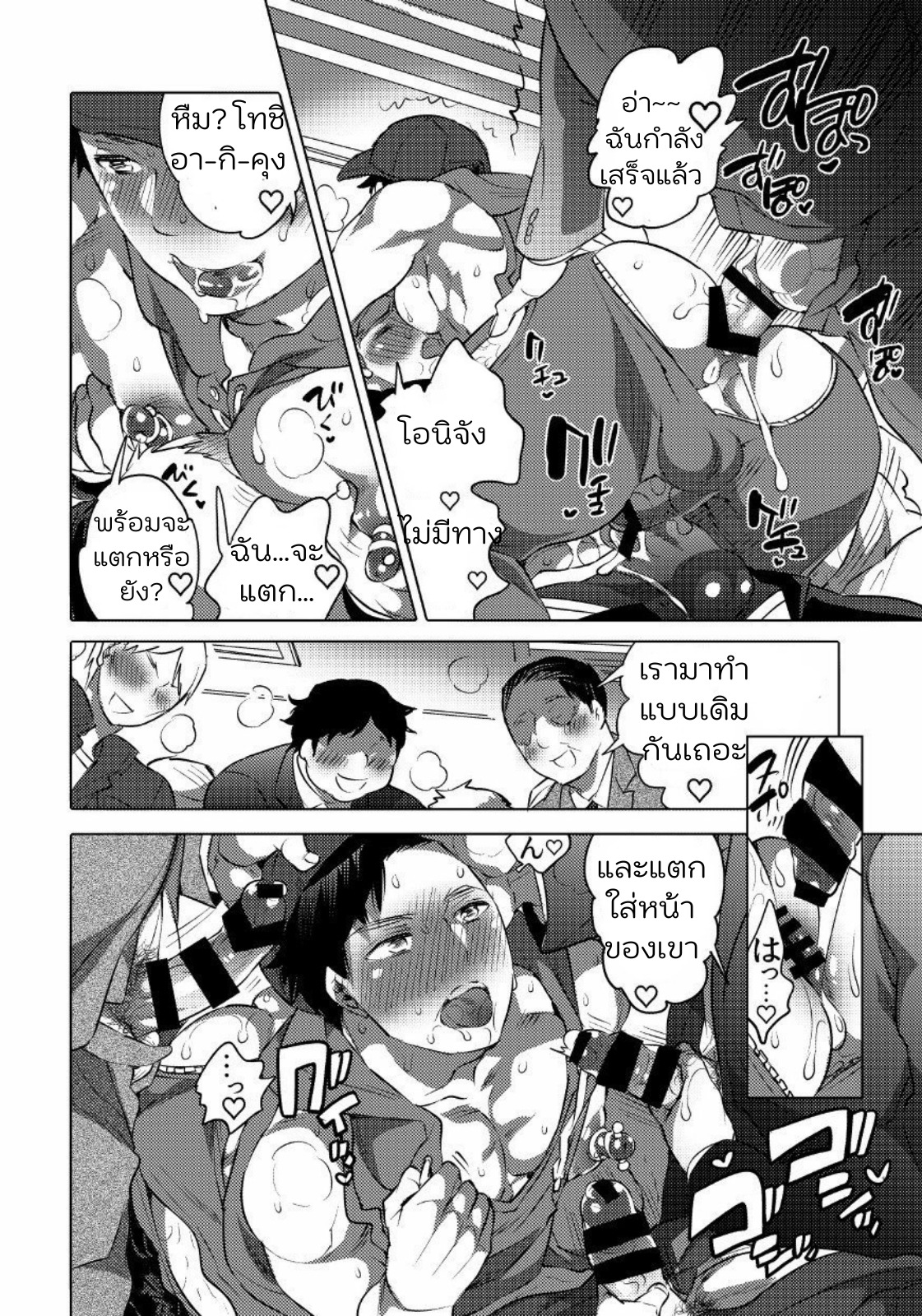 โอนิจังโอเค 01-19