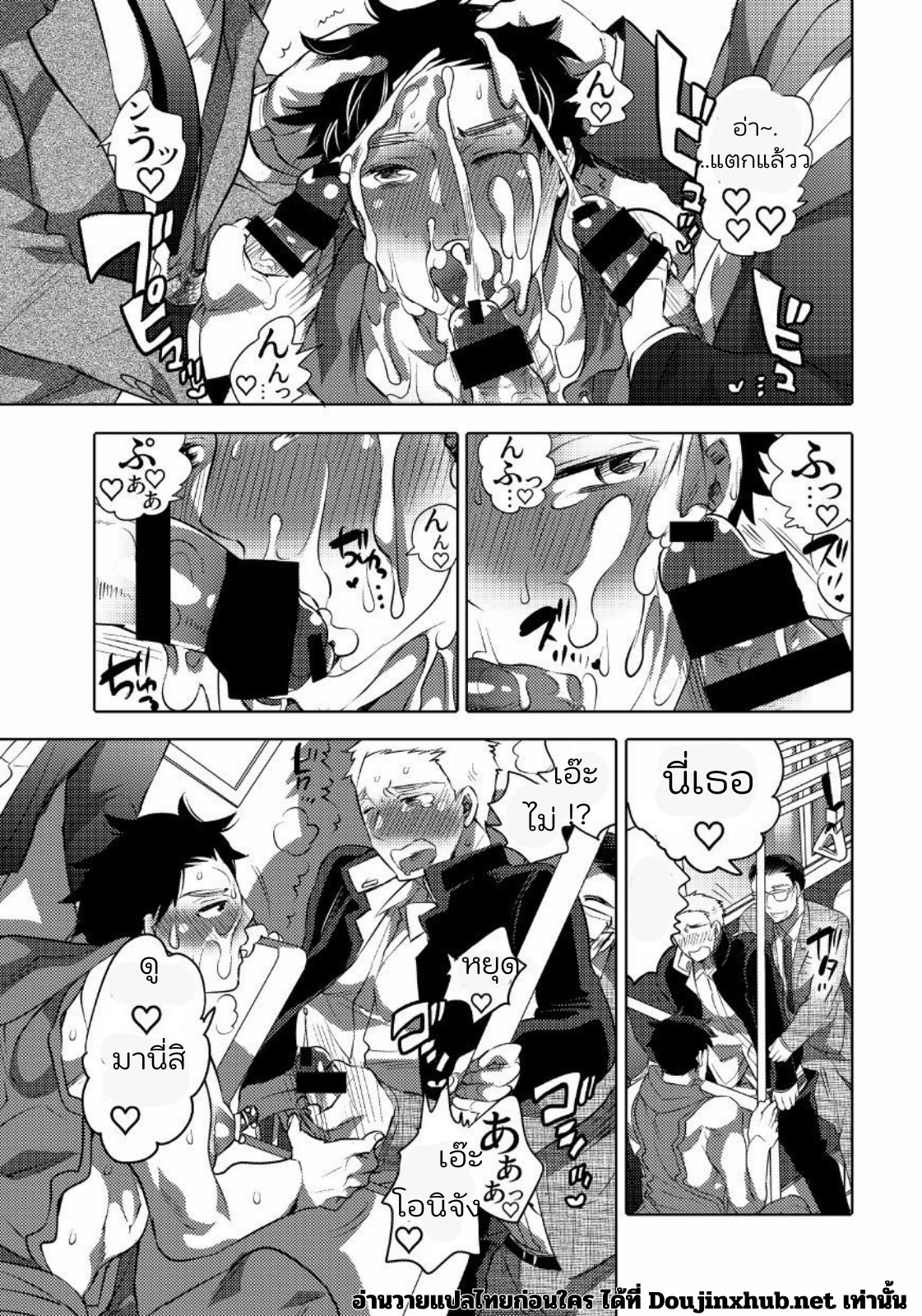 โอนิจังโอเค 01-20