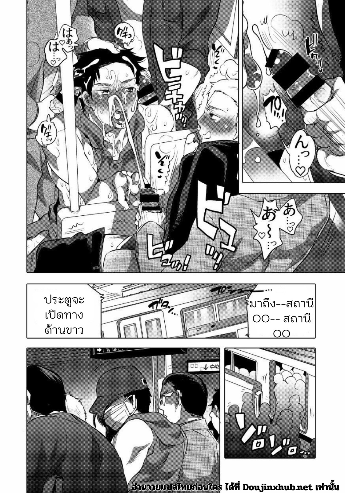 โอนิจังโอเค 01-21