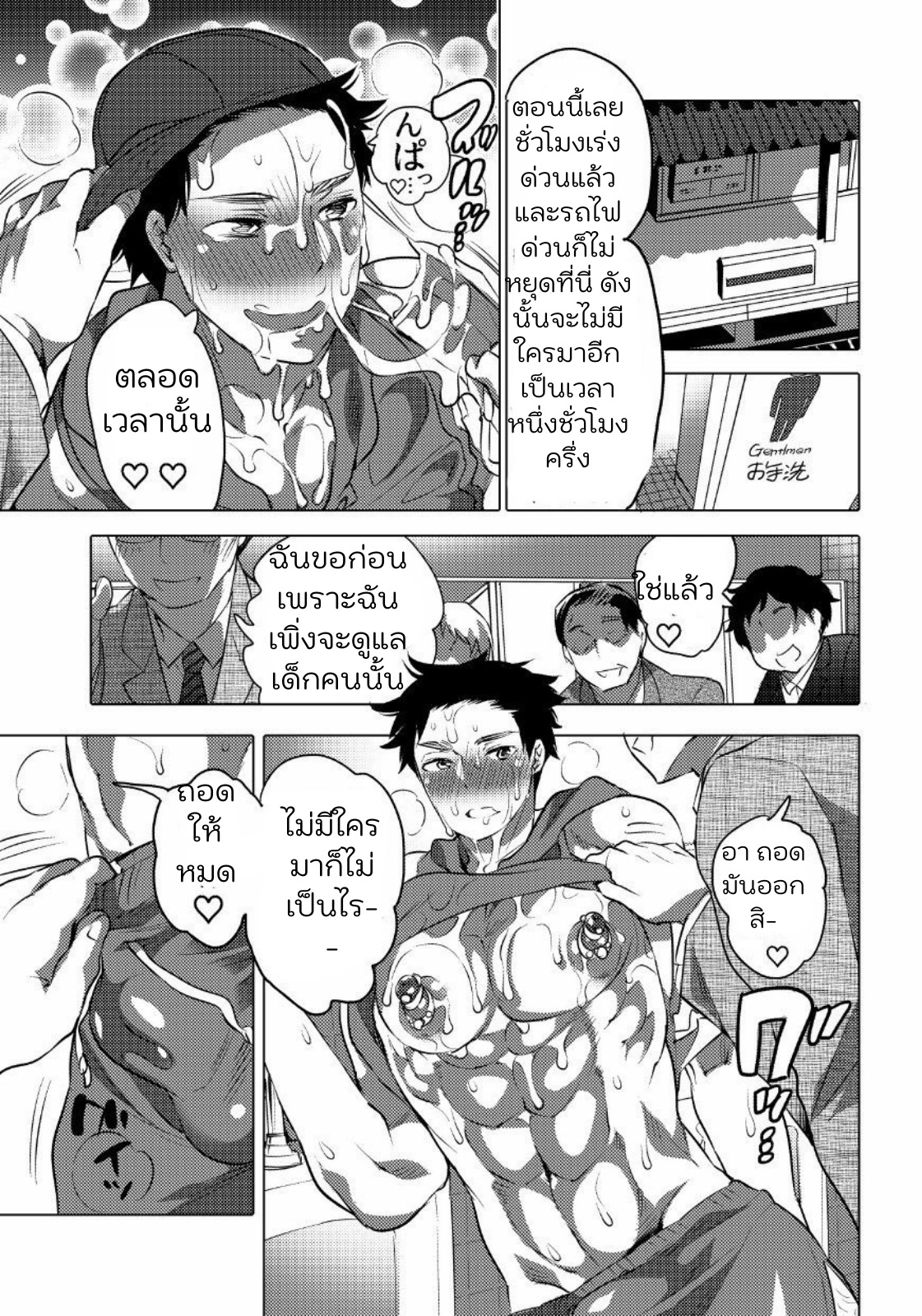 โอนิจังโอเค 01-22