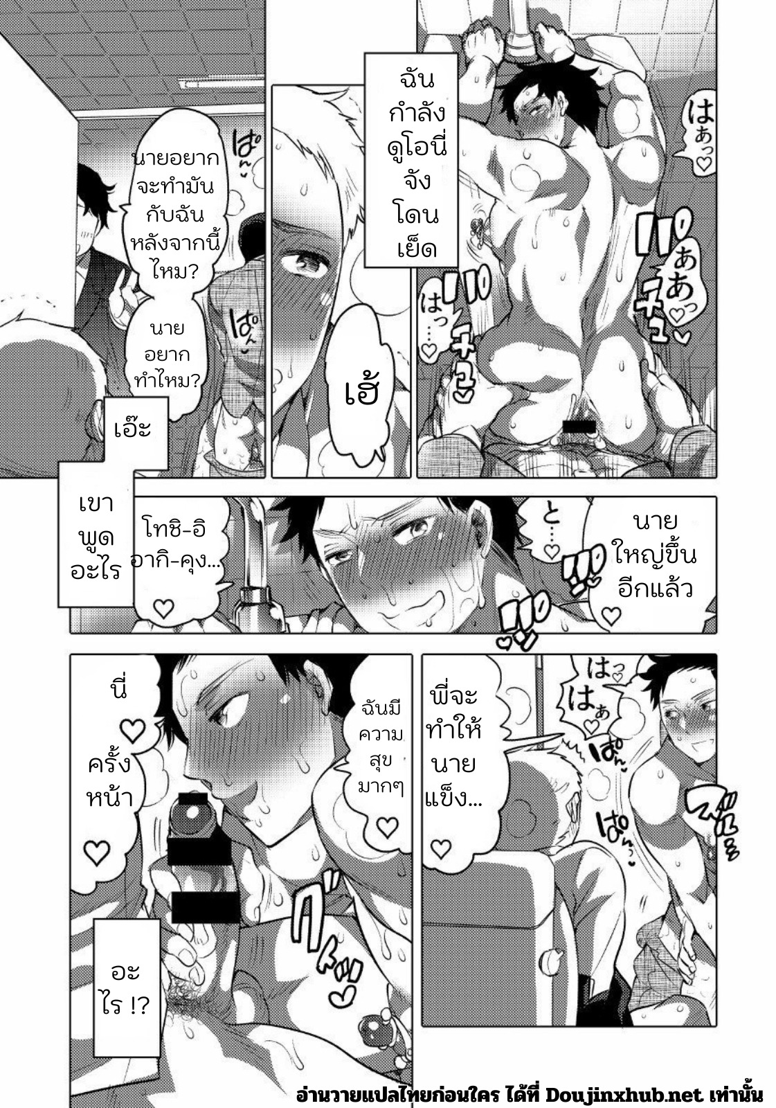โอนิจังโอเค 01-26