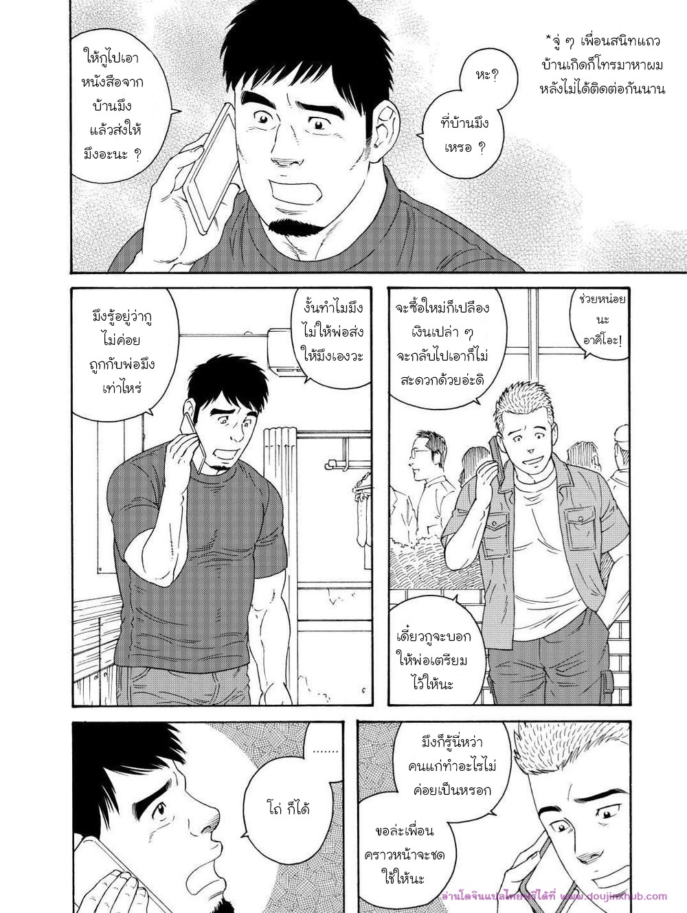 ผมโดนพ่อเพื่อนสนิทกินตับ 1-2