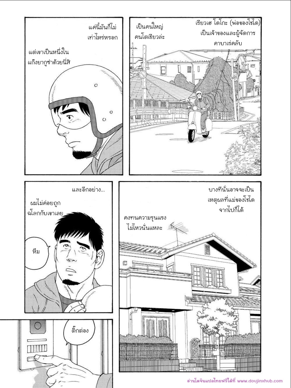 ผมโดนพ่อเพื่อนสนิทกินตับ 1-3