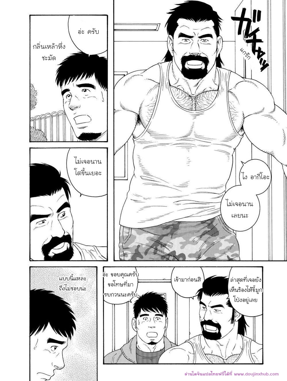 ผมโดนพ่อเพื่อนสนิทกินตับ 1-4