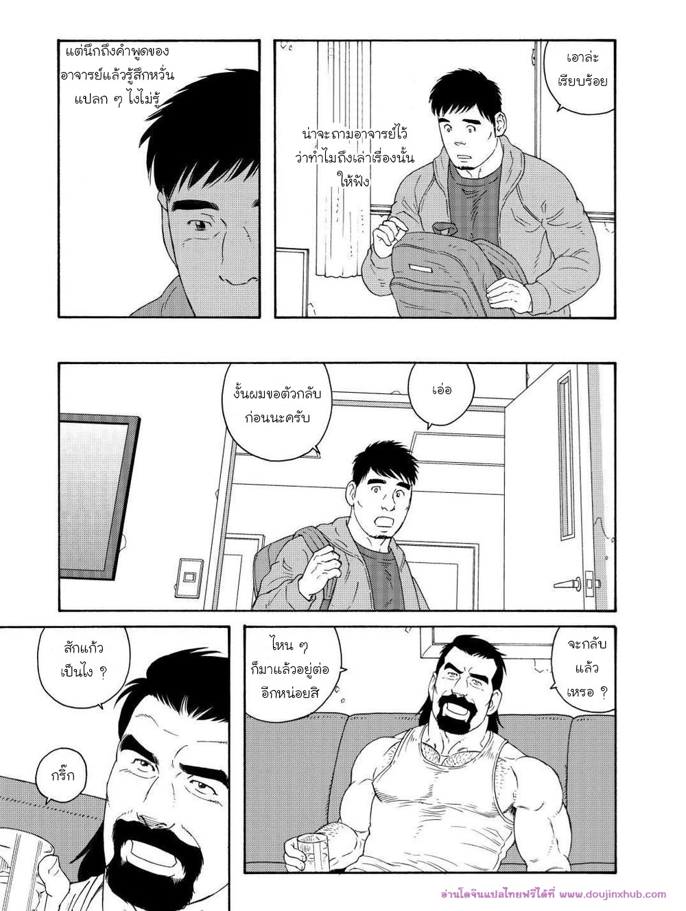 ผมโดนพ่อเพื่อนสนิทกินตับ 1-7