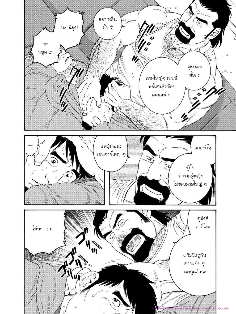 ผมโดนพ่อเพื่อนสนิทกินตับ 1-12