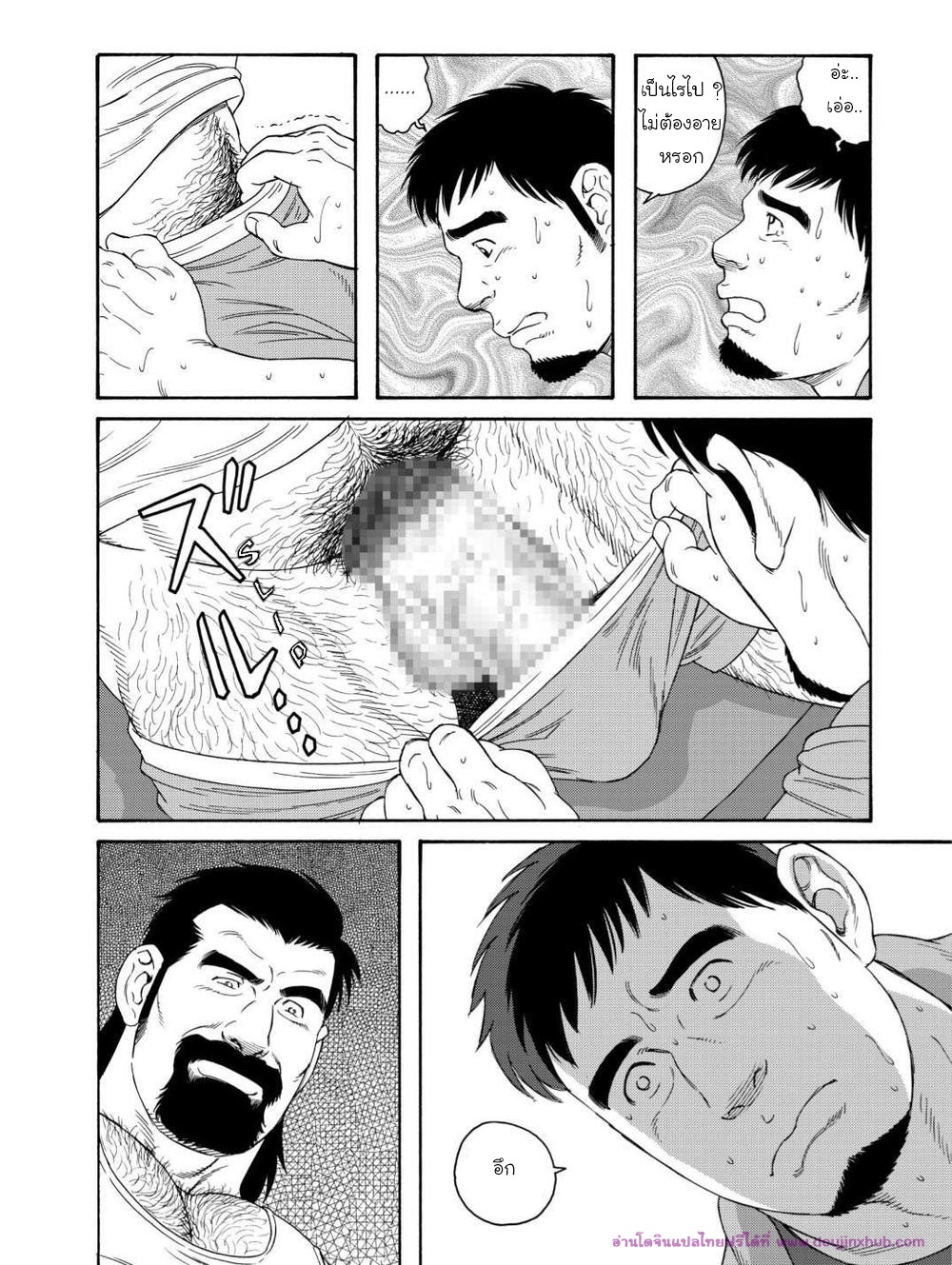ผมโดนพ่อเพื่อนสนิทกินตับ 1-14