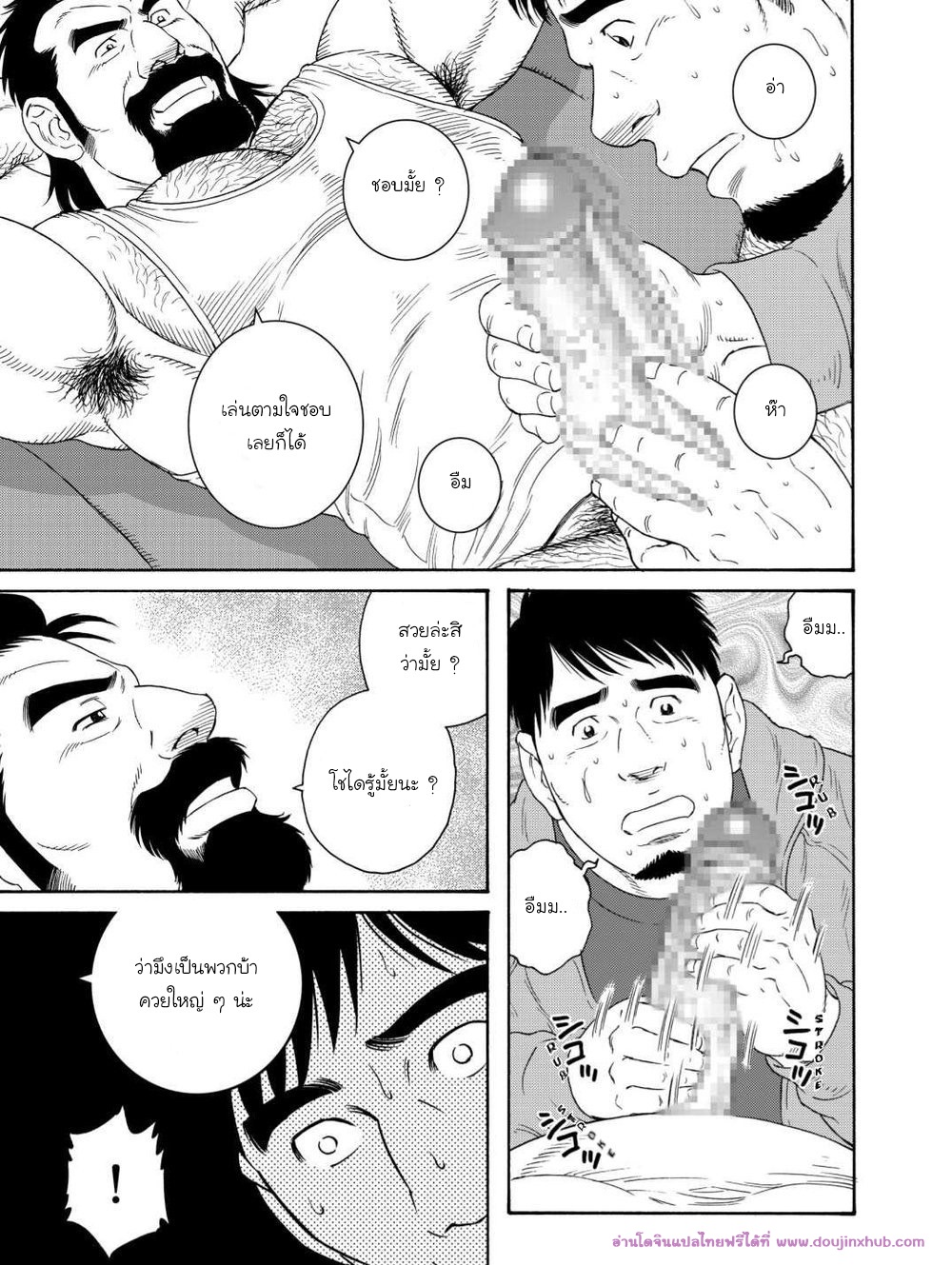 ผมโดนพ่อเพื่อนสนิทกินตับ 1-15