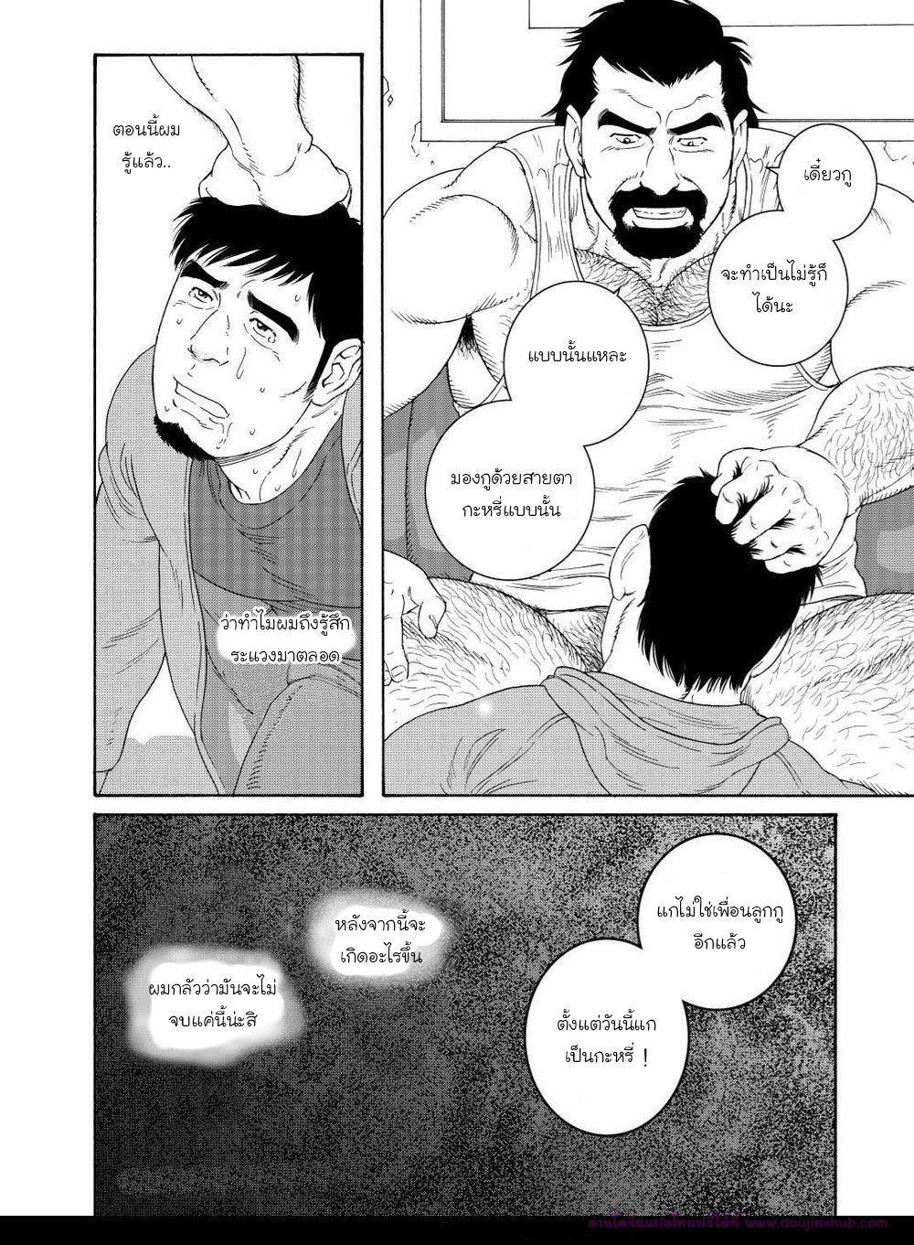 ผมโดนพ่อเพื่อนสนิทกินตับ 1-16
