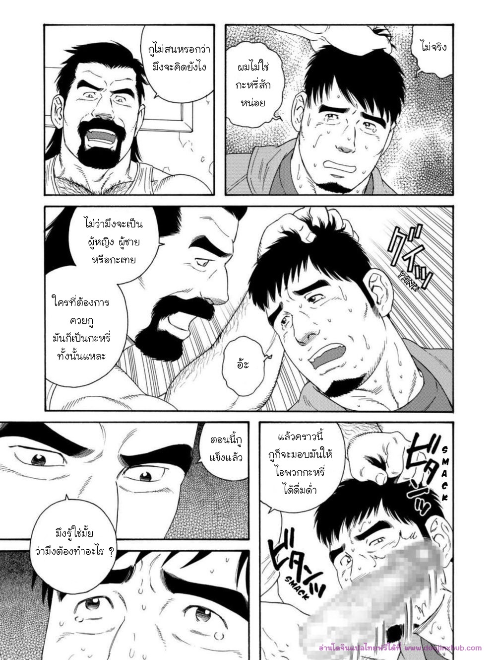 ผมโดนพ่อเพื่อนสนิทกินตับ 2-1