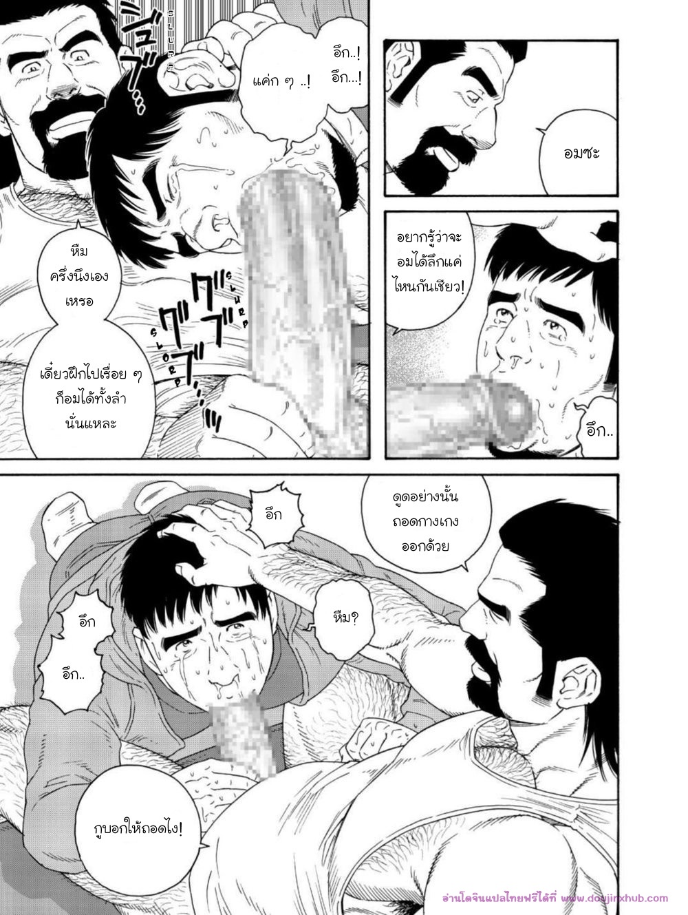 ผมโดนพ่อเพื่อนสนิทกินตับ 2-3