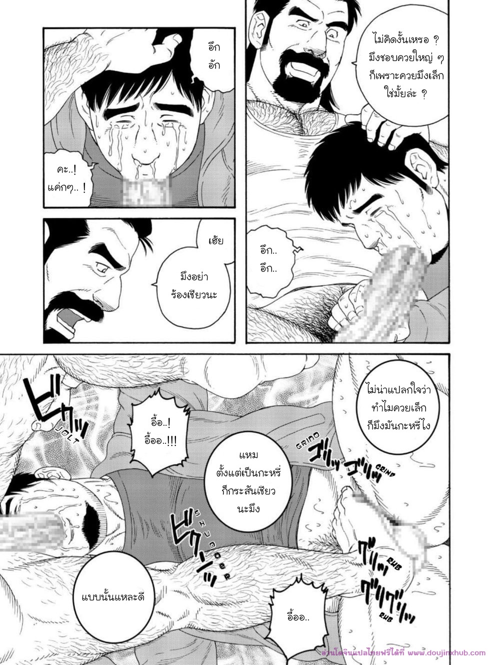 ผมโดนพ่อเพื่อนสนิทกินตับ 2-5
