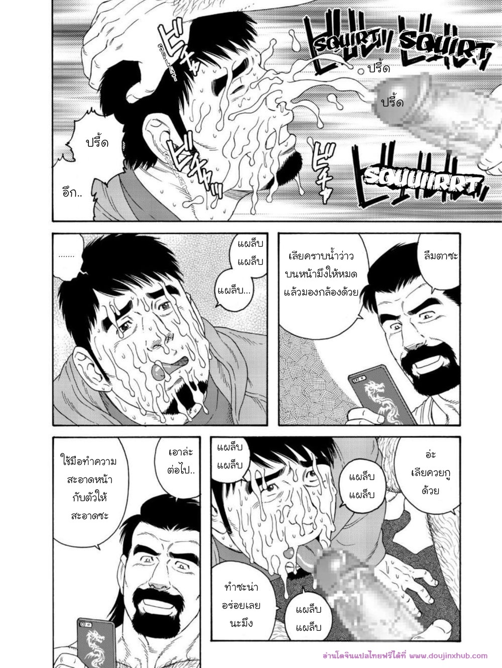 ผมโดนพ่อเพื่อนสนิทกินตับ 2-8