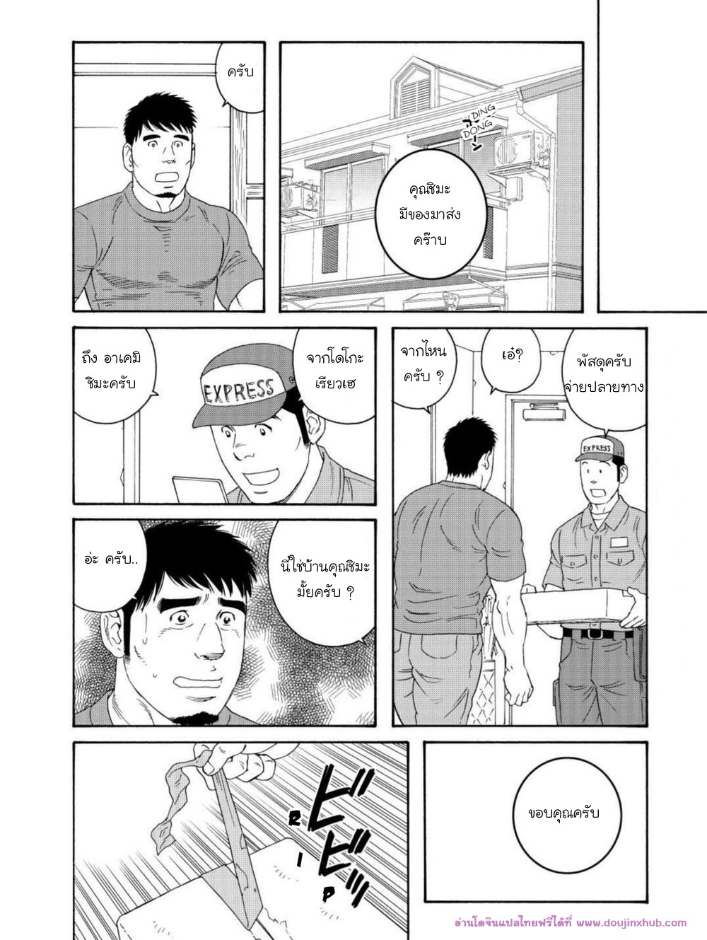 ผมโดนพ่อเพื่อนสนิทกินตับ 2-14