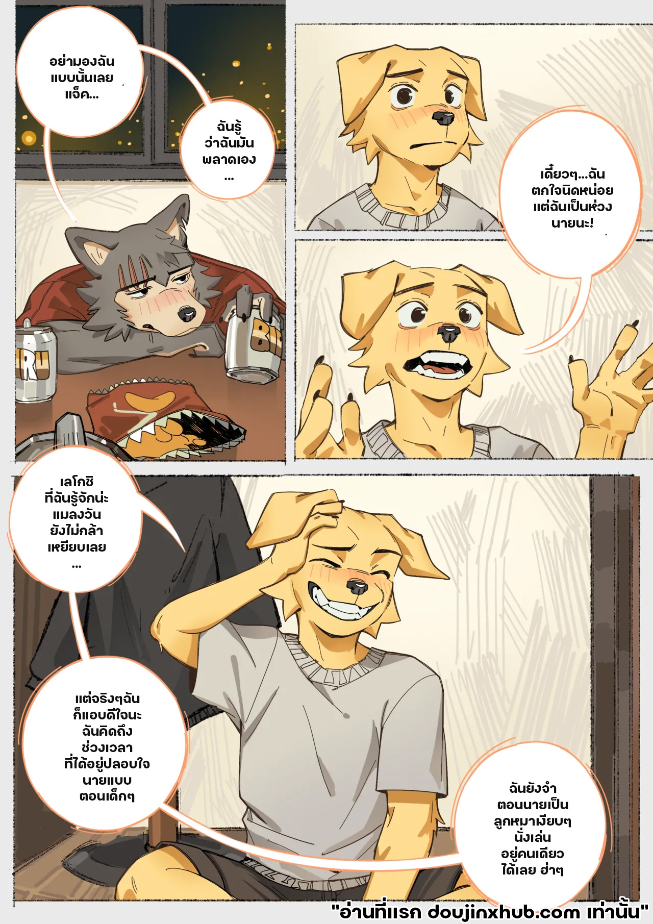 พรุ่งนี้บ้านข้างๆจะบ่นว่าเราเสียงดัง-7