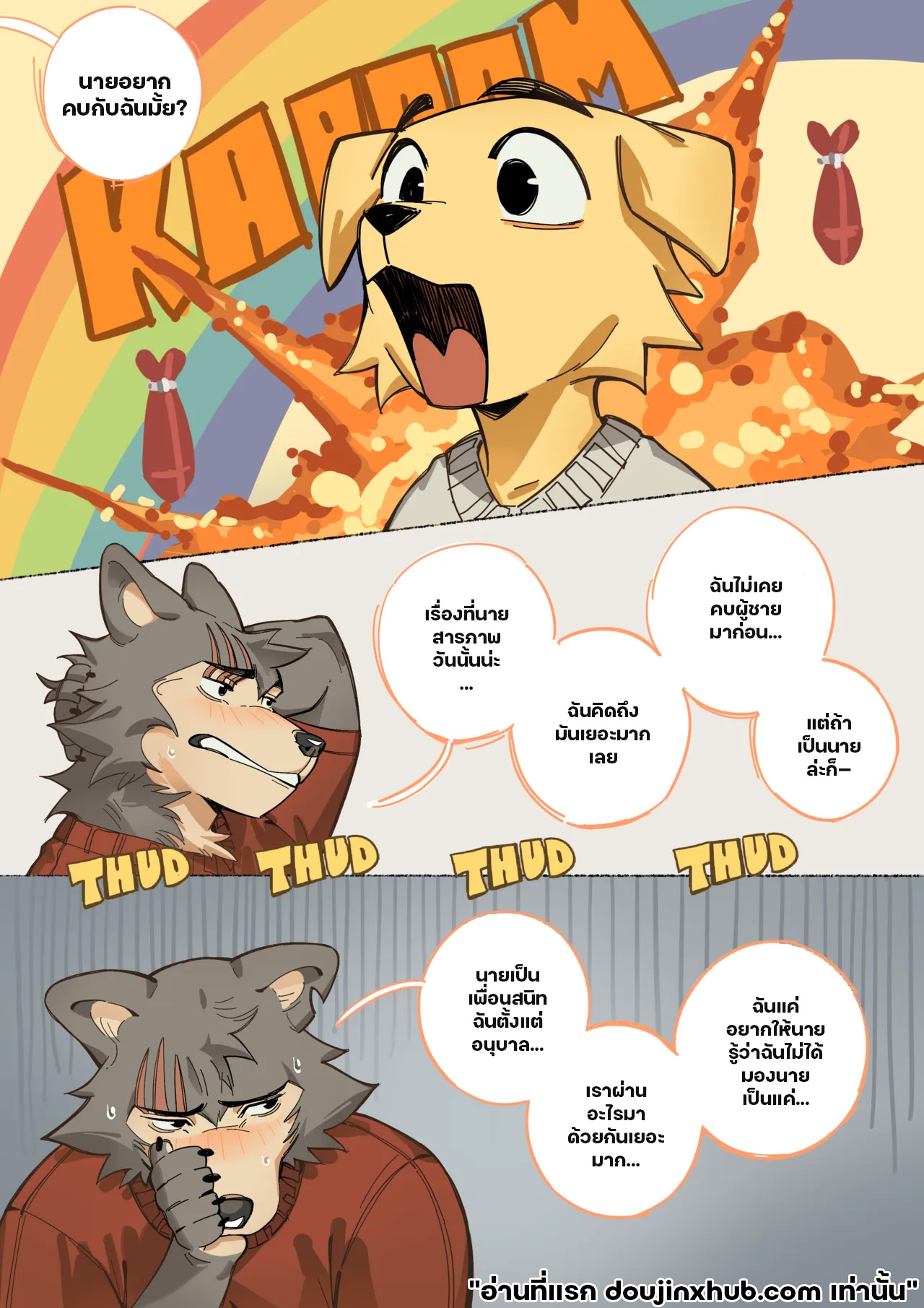 พรุ่งนี้บ้านข้างๆจะบ่นว่าเราเสียงดัง-10