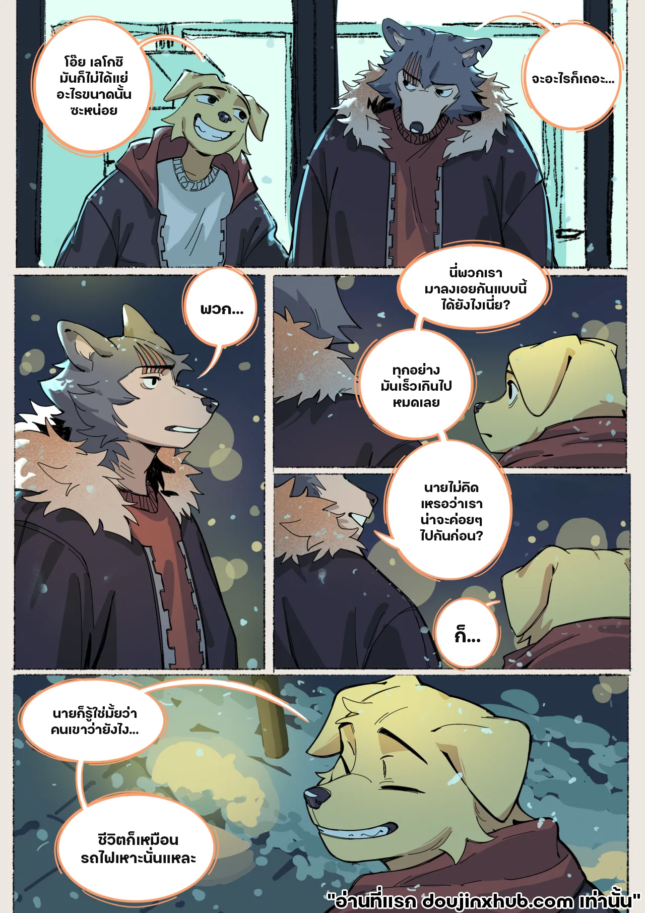 พรุ่งนี้บ้านข้างๆจะบ่นว่าเราเสียงดัง-22