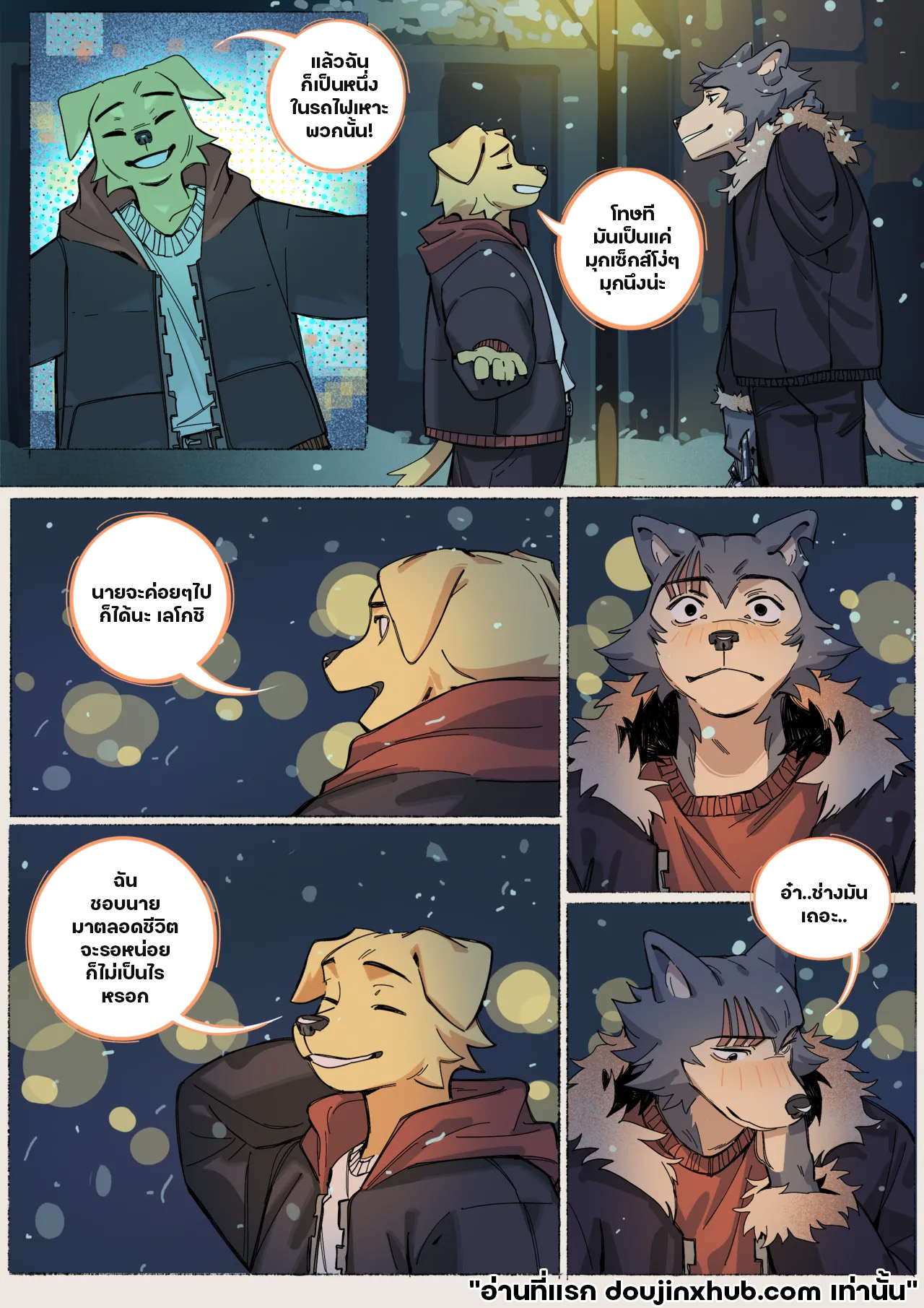 พรุ่งนี้บ้านข้างๆจะบ่นว่าเราเสียงดัง-23