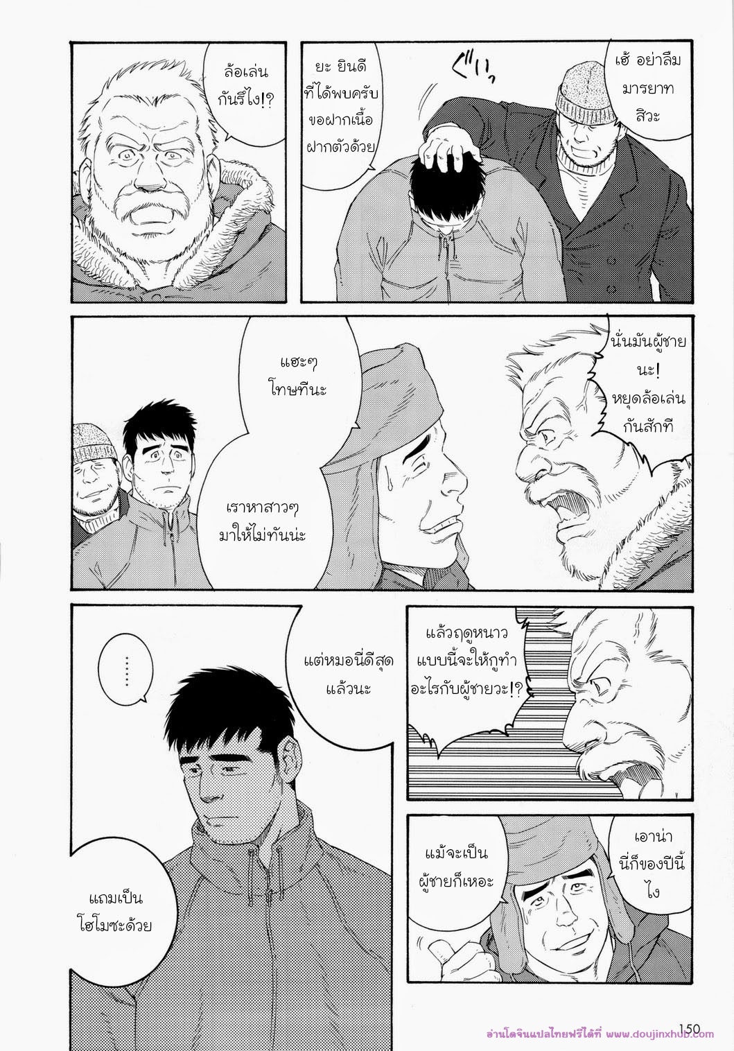 บ้านพักนักตกปลาในฤดูหนาว 1-4