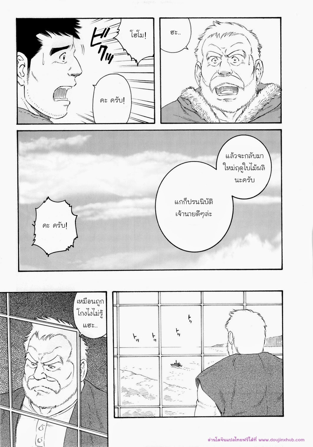 บ้านพักนักตกปลาในฤดูหนาว 1-5