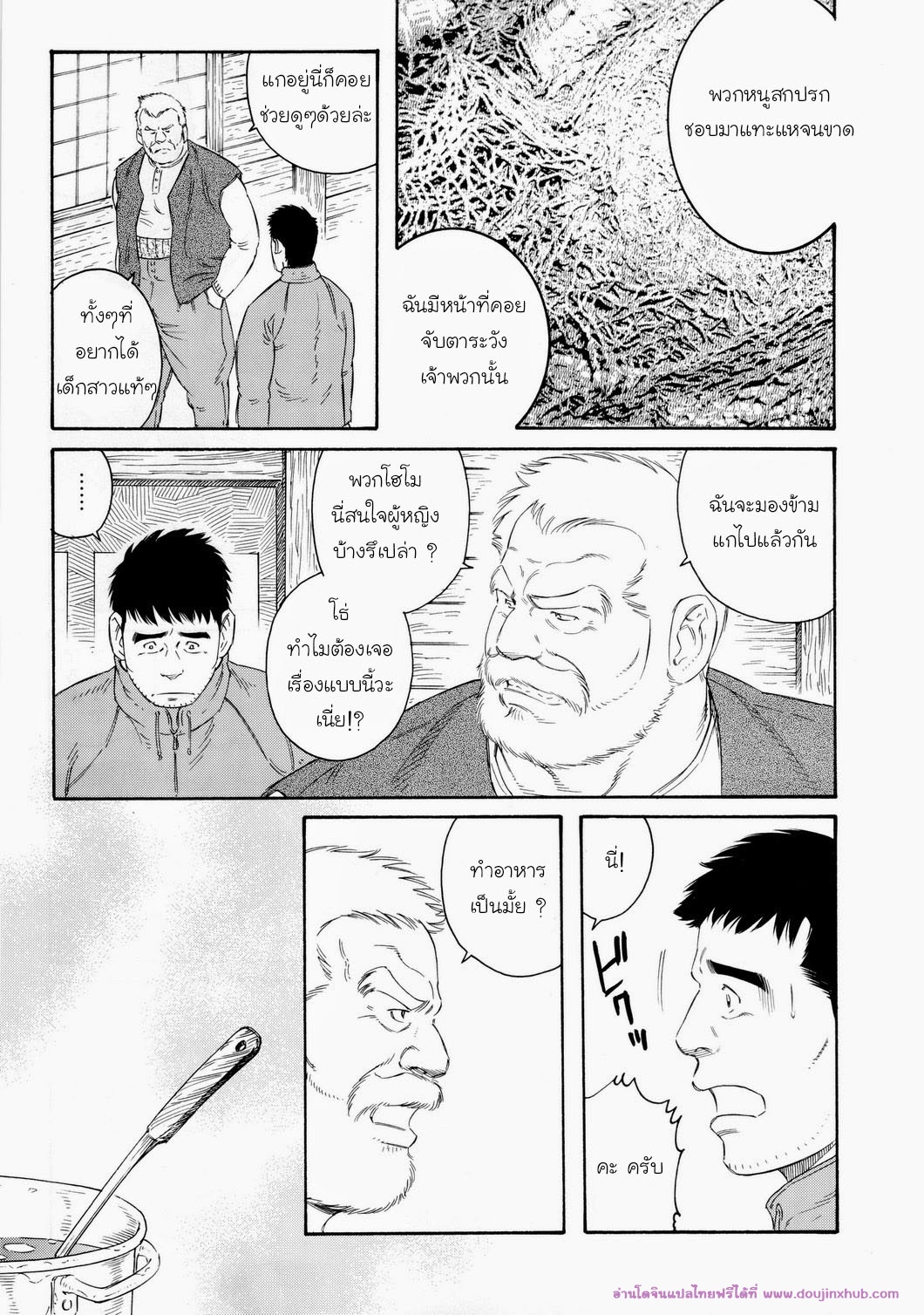บ้านพักนักตกปลาในฤดูหนาว 1-7