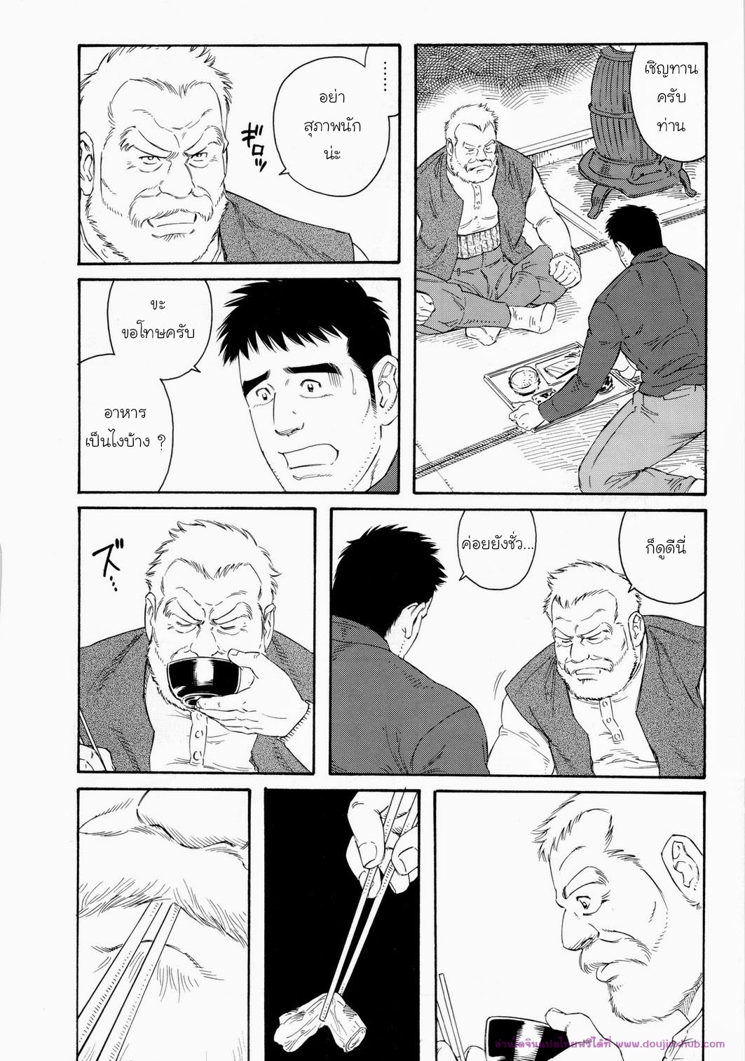 บ้านพักนักตกปลาในฤดูหนาว 1-8