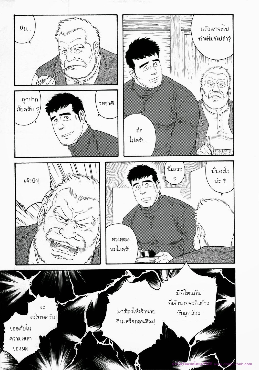 บ้านพักนักตกปลาในฤดูหนาว 1-9