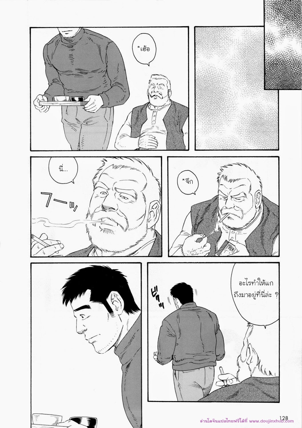 บ้านพักนักตกปลาในฤดูหนาว 2-6