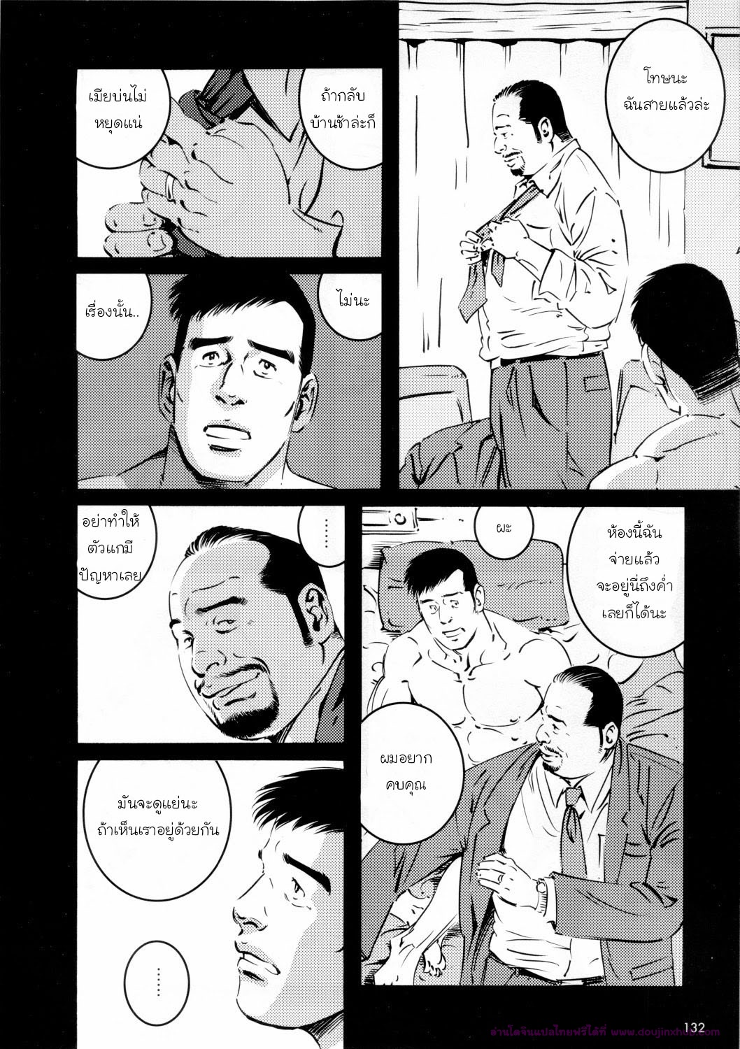 บ้านพักนักตกปลาในฤดูหนาว 2-10