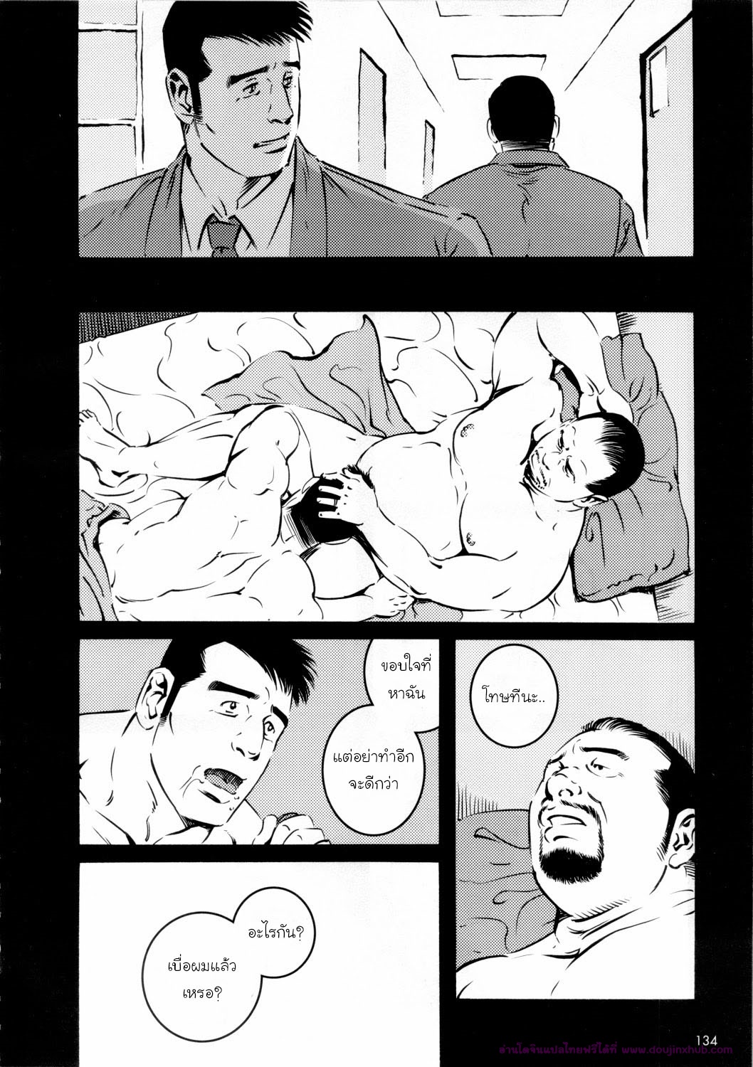 บ้านพักนักตกปลาในฤดูหนาว 2-12